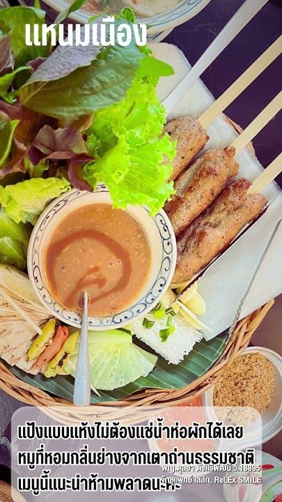 หมอตุลยาพาชิม Ep. Tonkin Annam (ตงกิง-อันนัม)