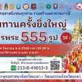 ศูนย์ปฏิบัติธรรมนานาชาติเบตง