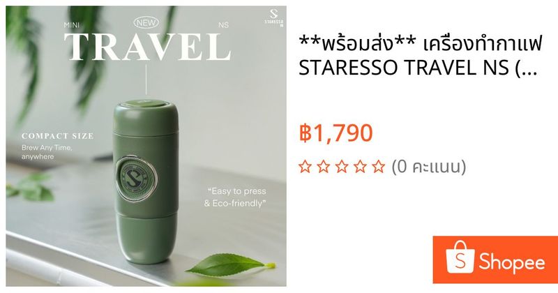 **พร้อมส่ง** เครื่องทำกาแฟ STARESSO TRAVEL NS (GREEN) ใช้กับกาแฟแคปซูลเท่านั้น ประกันสินค้า 1 ปีจากศูนย์ | Shopee Thailand