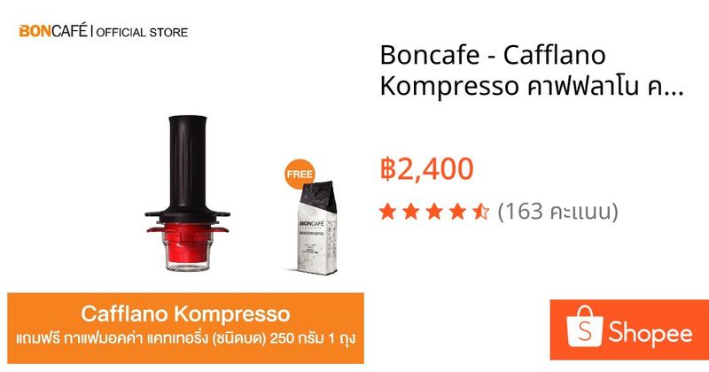 Boncafe - Cafflano Kompresso คาฟฟลาโน คอมเพรสโซ่ อุปกรณ์ทำกาแฟแบบพกพา | Shopee Thailand