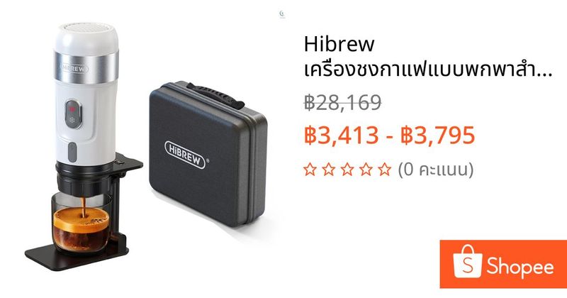 Hibrew เครื่องชงกาแฟแบบพกพาสําหรับรถยนต์และบ้าน 3 in 1 เครื่องชงกาแฟไฟฟ้าทํางานร่วมกับแคปซูล DG/NES และกาแฟบด 15Bar Mini Cold Brew และความร้อนเครื่องชงกาแฟพร้อมขาตั้งถ้วย | Shopee Thailand