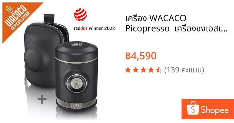 เครื่อง WACACO Picopresso เครื่องชงเอสเปรสโซ่แบบพกพา มาพร้อมกับเคสกันกระแทก เครื่องชงกาแฟพิเศษ กาแฟแรงดัน 18 บาร์ สำหรับการเดินทาง | Shopee Thailand