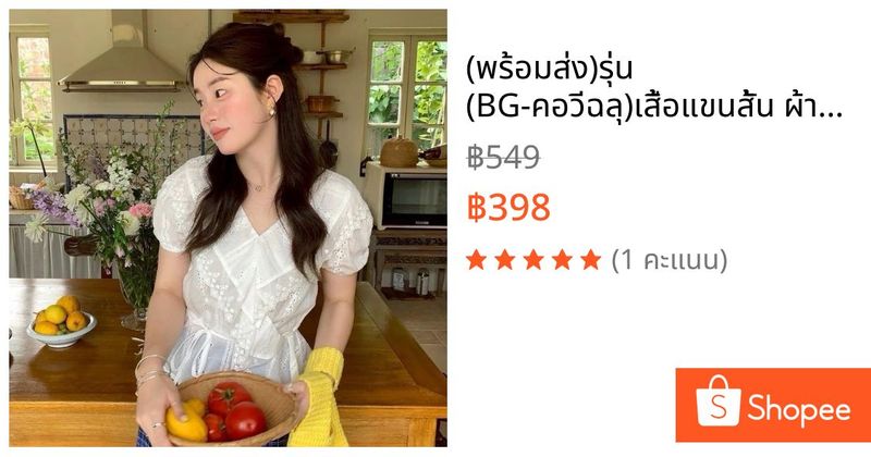 (พร้อมส่ง)รุ่น (BG-คอวีฉลุ)เสื้อแขนสั้น ผ้าคอตตอนปักฉลุ สีขาว ทรงเสื้อคอวี ดีเทลแต่งระบาย 2ชั้น ซิปหลัง ปรับเอวได้ | Shopee Thailand