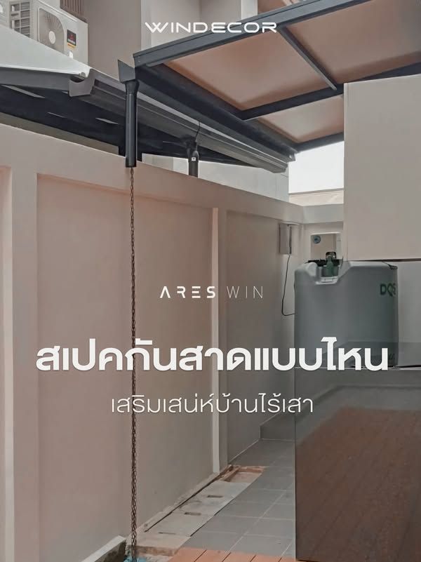 Sales-Phon Windecor