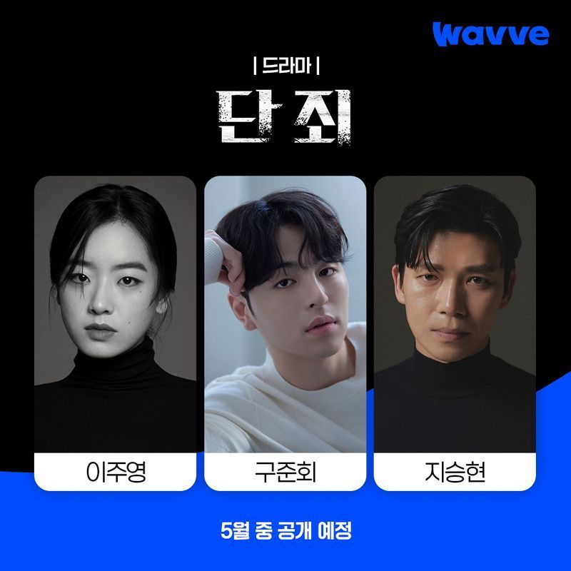 [ดูซีรีส์กัน] เรื่องย่อ No Mercy / Conviction 2025
เล่าถึงการแก้แค้นของนักแสดงสาวคนหนึ่งที่สูญเสียพ่อแม่ไปกับกลโกงฟิชชิ่ง เธอได้แทรกซึมเข้าไปในองค์กรฟิชชิ่งด้วยเสียงขนาดใหญ่โดยใชเทคโนโลย deepfake เพื่อโค่นล้มองค์ก