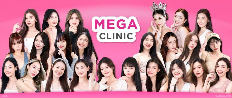 ฉีดหน้าที่ MEGA CLINIC ดีกว่าอย่างไร เห็นผลชัดไหม มาดูกัน