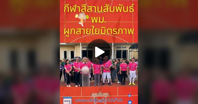 TikTok · กรมกิจการผู้สูงอายุ