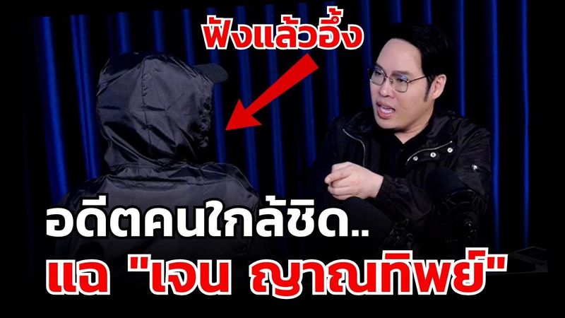 #พุทธอภิวรรณ ล่าสุด เล่าหมดเปลือก อดีตคนใกล้ชิด.. แฉ ”เจน ญาณทิพย์”