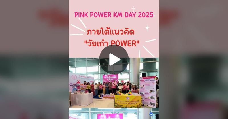 TikTok · กรมกิจการผู้สูงอายุ