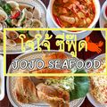 Jojo Seafood
