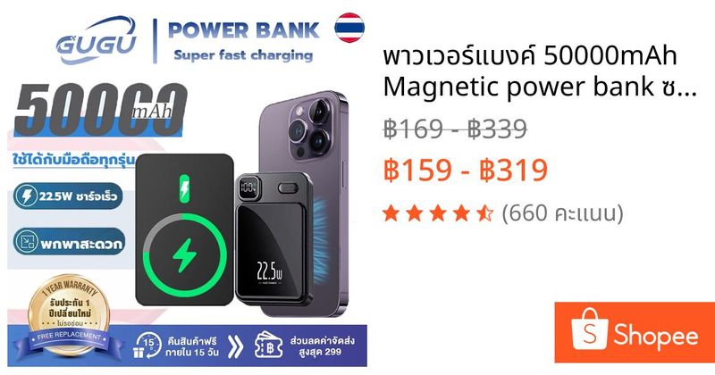 พาวเวอร์แบงค์ 50000mAh Magnetic power bank ซาร์จเร็ว 22.5W แบตสำรอง รองรับการชาร์จ ชาร์จเร็ว แบบพกพา แบตสำรองไร้สาย | Shopee Thailand