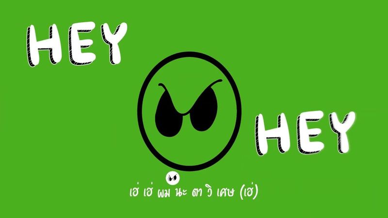 เพลง ”เรานะ...ตาวิเศษ” โดย เวย์ ไทยเทเนี่ยม [ Official MV ]