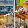 Homeland Cafe - โฮมแลนด์ คาเฟ่
