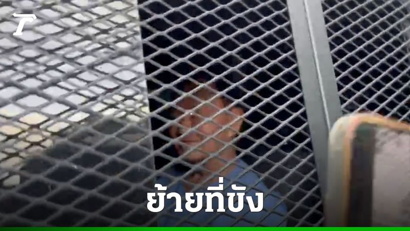 ″ทักษิณ” ปรากฏตัวอีกครั้ง รถตู้นำตัวออกจากเรือนจำพิเศษกรุงเทพ