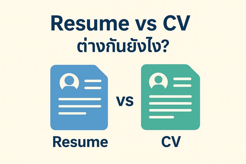 C TRANSLATION Resume Vs CV c-translation-resume-vs-cv