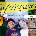 วัดเขาขุนพนม