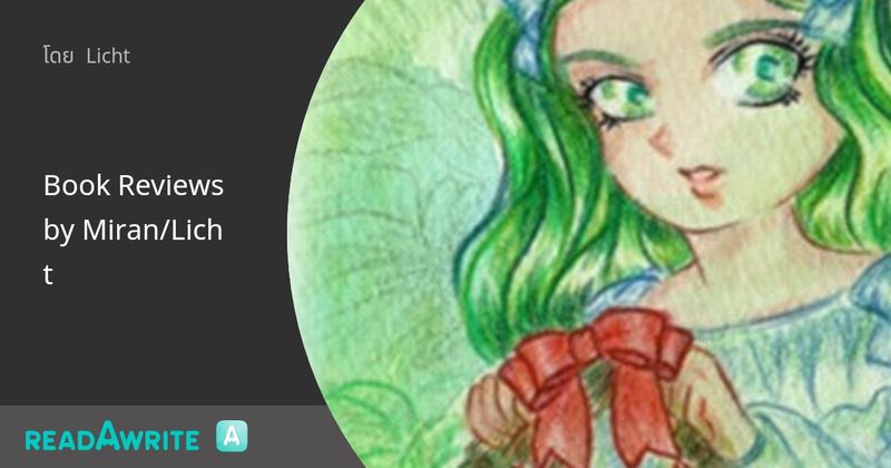 Book Reviews by Miran/Licht - 91 Love at First Song วันนี้ข้างห้องร้องอะไร เล่มเดียวจบ (BLUE SADARDAY): สัพเพเหระ