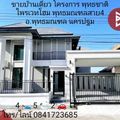 หมู่บ้าน พุทธชาติไพรเวทโฮม