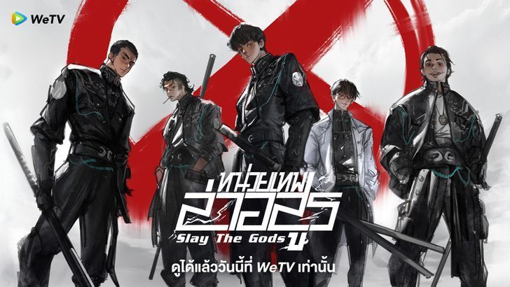 แนะนำ 15 อนิเมะจีนยอดนิยม บน WeTV: อนิเมะจีนแนะนำ สำหรับผู้ที่ชื่นชอบแนวแฟนตาซี