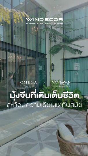 14 shares | 🌟🏡 WINDECOR มุ้งพับจีบ – เพราะบ้านคือรางวัลของผู้ประสบความสำเร็จ สำหรับผู้บริหารหรือคนที่ใส่ใจในรายละเอียดของชีวิต บ้านคือมากกว่าที่อยู่อาศัย แต่เป็น สัญลักษณ์ของความสำเร็จและรสนิยม ✨ มุ้งพับจีบ WINDECOR ออกแบบมาเพื่อบ้านที่สมบูรณ์แบบ
✔ ปกป้องบ้านจากยุงและแมลงได้อย่างแนบเนียน
✔ เปิดรับลมธรรมชาติและแสงแดดอ่อนๆ ได้เต็มที่
✔ ดีไซน์หรู เรียบง่าย แต่สะท้อนรสนิยมของเจ้าของบ้าน
✔ ใช้งานง่าย พับเก็บได้ ประหยัดพื้นที่ เพราะทุกความสำเร็จ…สมควรคู่กับบ้านที่สมบูรณ์แบบ
เลือก มุ้งพับจีบ WINDECOR เพื่อเติมเต็มชีวิตคุณในทุกมิติ 💼✨ 📲 สอบถามรายละเอียด หรือชมตัวอย่างงานจริงได้เลยครับ 📍สามารถเข้าชมสินค้าจริงได้ที่
Showroom WINDECOR
ณ CDC Crystal Design Center อาคาร F ชั้น 2
เลียบทางด่วนเอกมัย-รามอินทรา
🕙 เปิดทุกวันอังคาร - อาทิตย์ เวลา 10.00 - 19.00 น.
—
📞 โทร : 095-902-9009 (คุณภณ)
📧 Email : phon@windecor.co.th
💬 Line : คลิกเพื่อสอบถาม https://line.me/ti/p/8jIjKlizcg
🧾 Bio Sale - Phon : https://bento.me/windecor-phon #มุ้งพับจีบ
#รางวัลชีวิต
#บ้านผู้บริหาร
#เรื่องเล่ากับนายภณ #WINDECOR | Sales-Phon Windecor