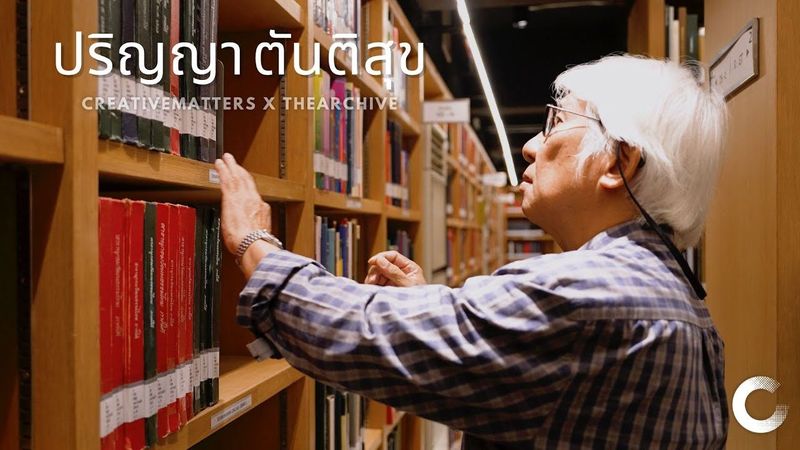 CREATIVE TALK | ปริญญา ตันติสุข - สอนให้ศิษย์ (ทำงาน) ดี นี่คืองานของครู