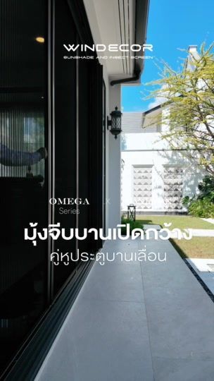 🚪✨ มุ้งพับจีบ WINDECOR รุ่น OMEGA
มุ้งที่ นักออกแบบแนะนำ สำหรับบ้านที่มี ประตูบานกว้าง
✔ ใช้งานง่าย แข็งแรง
✔ กันยุงและแมลง 100%
✔ ดีไซน์หรู เข้ากับทุกสไตล์บ้าน ”บ้านหรู ประตูใหญ่…ต้องคู่กับ OMEGA เท่านั้น 🚪✨ 📍สามารถเข้าชมสินค้าจริงได้ที่
Showroom WINDECOR
ณ CDC Crystal Design Center อาคาร F ชั้น 2
เลียบทางด่วนเอกมัย-รามอินทรา
🕙 เปิดทุกวันอังคาร - อาทิตย์ เวลา 10.00 - 19.00 น.
—
📞 โทร : 095-902-9009 (คุณภณ)
📧 Email : phon@windecor.co.th
💬 Line : คลิกเพื่อสอบถาม https://line.me/ti/p/8jIjKlizcg
🧾 Bio Sale - Phon : https://bento.me/windecor-phon #มุ้งพับจีบ
#มุ้งกันยุง
#กันยุงก็สวยได้
#เรื่องเล่ากับนายภณ #WINDECOR | Sales-Phon Windecor