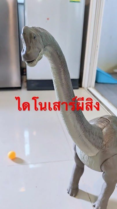 ไดโนเสาร์ผีสิง #ละครสั้น #ไดโนเสาร์ผีสิง #shorts