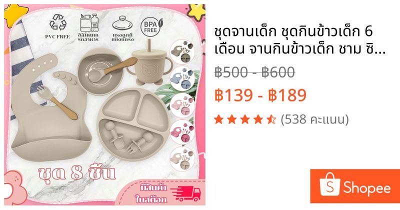 ชุดจานเด็ก ชุดกินข้าวเด็ก 6 เดือน จานกินข้าวเด็ก ชาม ซิลิโคลน เด็ก การออกแบบถ้วยดูด สามารถฆ่าเชื้อได้ ช้อนกินข้าวเด็ก | Shopee Thailand