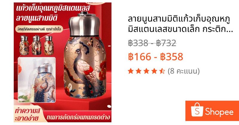 🌟ลายนูนสามมิติ💖แก้วเก็บอุณหภูมิสแตนเลสขนาดเล็ก กระติกสเตนเลสลายนูน3D น่ารัก เก็บความเย็น24ชม.+ร้อน12ชม. แก้วกาแฟเก็บอุณหภูมิ แก้วเก็บร้อน | Shopee Thailand