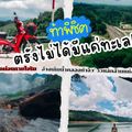 อ่างเก็บน้ำคลองท่างิ้ว อันเนื่องมาจากพระราชดำริ