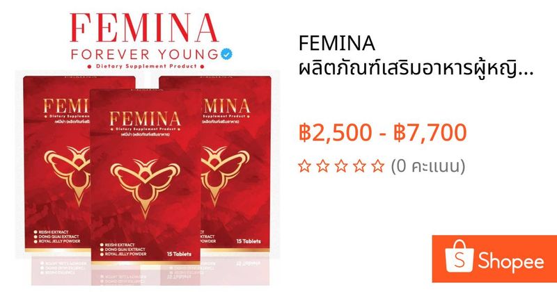FEMINA ผลิตภัณฑ์เสริมอาหารผู้หญิง (15 เม็ด) ดูแลร่างกาย ปรับสมดุลฮอร์โมน บำรุงสุขภาพ | Shopee Thailand