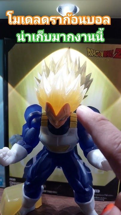 โมเดลดราก้อนบอลที่น่าเก็บราคาถูกสวนและดี #donnyxseed #dxs #dragonball