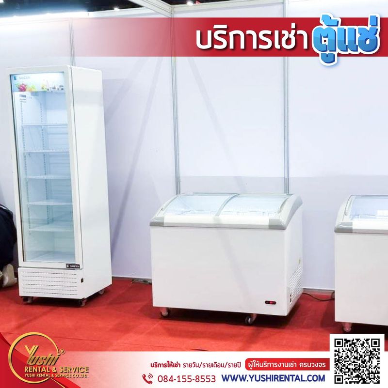 เช่าตู้แช่ รายวัน รายเดือน มีตู้แช่เย็นทุกรูปแบบ สำหรับออกงาน