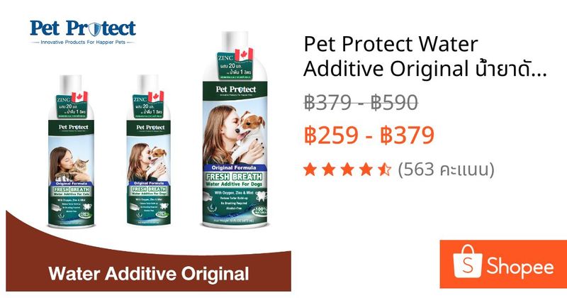 Pet Protect Water Additive Original น้ำยาดับกลิ่นปาก สูตร Original ใช้ผสมน้ำดื่ม ลดคราบหินปูน ลดกลิ่นปาก สำหรับสุนัข,แมว | Shopee Thailand