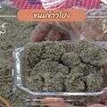 ตลาดสดเทศบาลชุมแสง