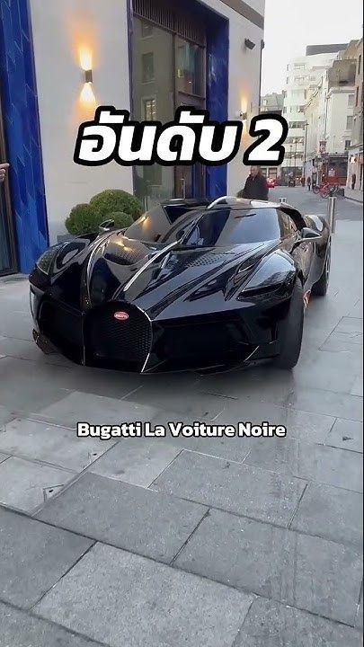 5 อันดับ Hypercar ที่แพงที่สุด