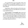 เห็นตะวันขึ้นก่อนใครในสยาม โขงเจียม