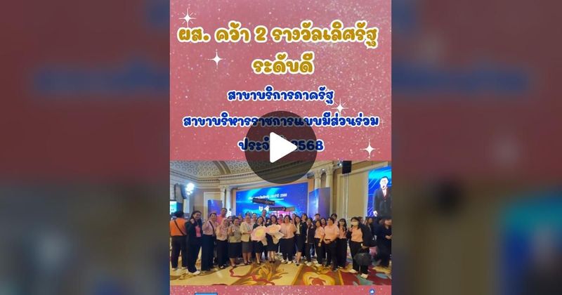 TikTok · กรมกิจการผู้สูงอายุ