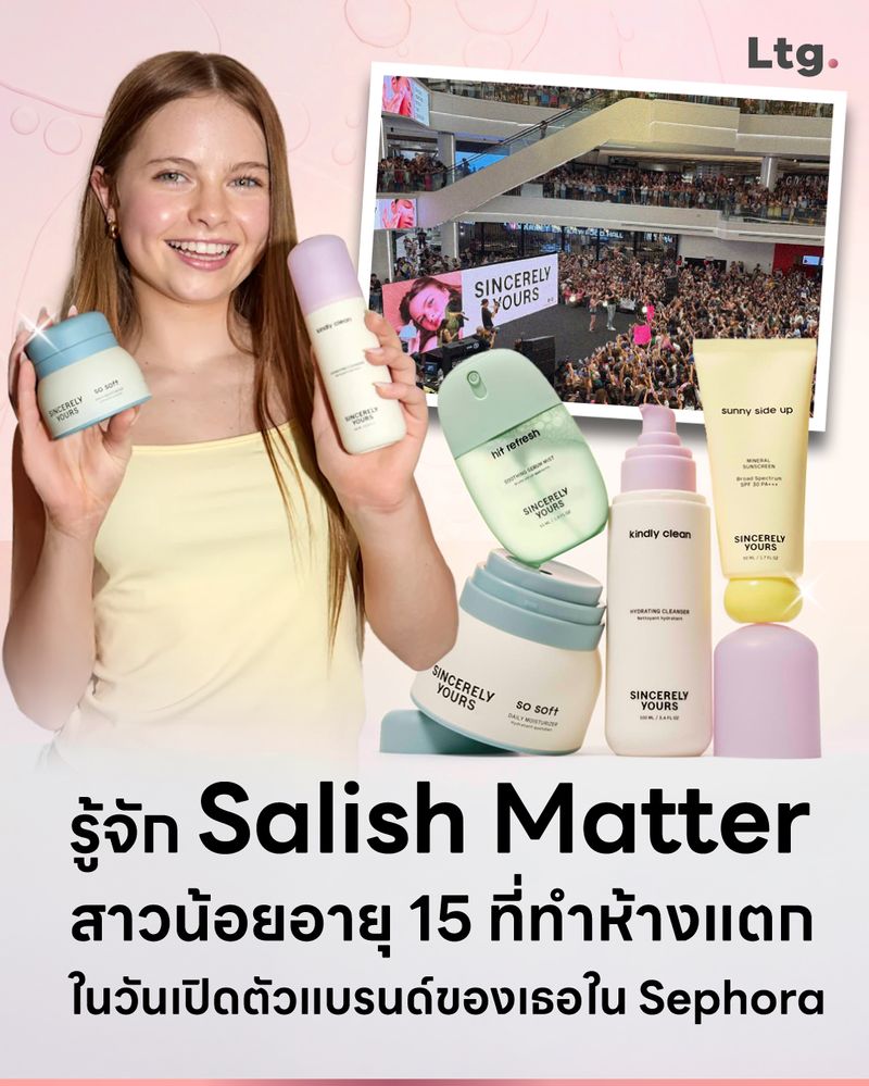 [ลงทุนเกิร์ล] รู้จัก Salish Matter สาวน้อยอายุ 15 ที่ทำห้างแตก ในวัน ...
