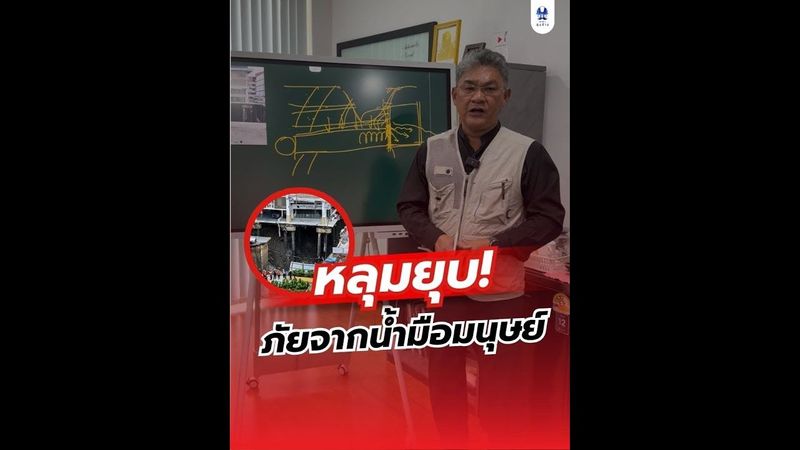 ดินถล่ม…ไม่ใช่เรื่องบังเอิญ | คุยกับลุงช่าง