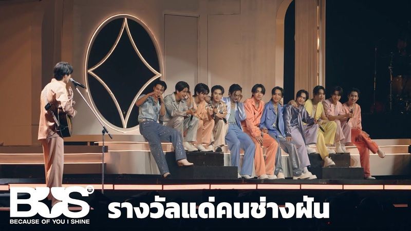 BUS - ‘รางวัลแด่คนช่างฝัน’ at 1st Happy BUSDAY 2024