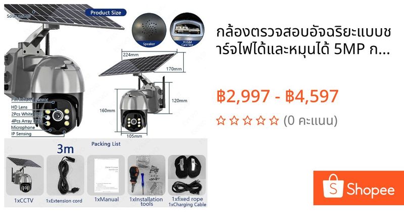 กล้องตรวจสอบอัจฉริยะแบบชาร์จไฟได้และหมุนได้ 5MP การรักษาความปลอดภัยวงจรปิดโทรทัศน์กล้องตรวจสอบแสงอาทิตย์อเนกประสงค์ | Shopee Thailand