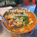 หัวปลาเมียพารวย