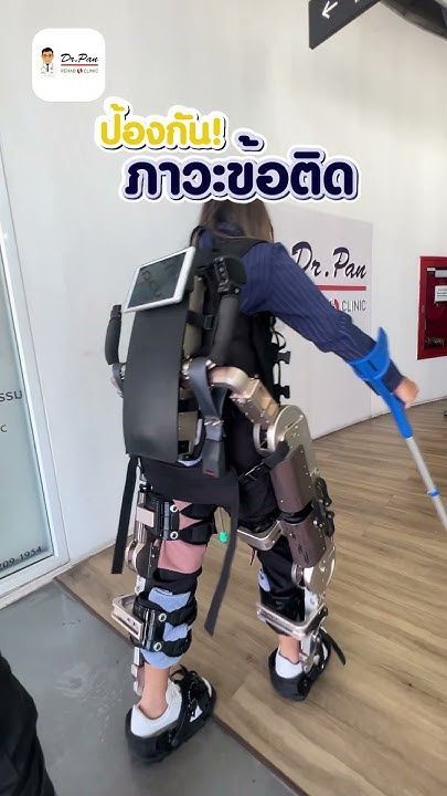 สำหรับผู้ป่วยหลอดเลือดสมอง Robot และPMS ช่วยอะไรบ้าง🤔