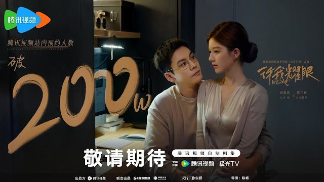 เปิดม่าน ”เกมรักในเงาลวง Love’s Ambition” ซีรีส์ดราม่าเข้มข้นของ ”จ้าวลู่ซือ” ที่จะมาทวงคืนอิสระจาก ”เฉินเหว่ยถิง”