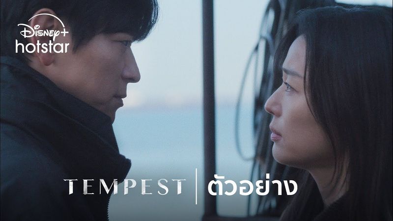 Tempest | ตัวอย่าง | Disney+ Hotstar Thailand