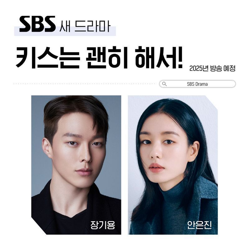 [ดูซีรีส์กัน] ซีรีส์ Dynamite Kiss / Kiss Me for No Reason (2025)
บอกเล่าเรื่องราวของโกดาริม สาวโสดที่ปลอมตัวเป็นแม่ที่แต่งงานแล้วเพื่อปกป้องครอบครัวและหาเลี้ยงชีพและเป็นหัวหน้าทีมที่หลงรักเธอ