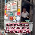 แดง ราชาหอยทอด
