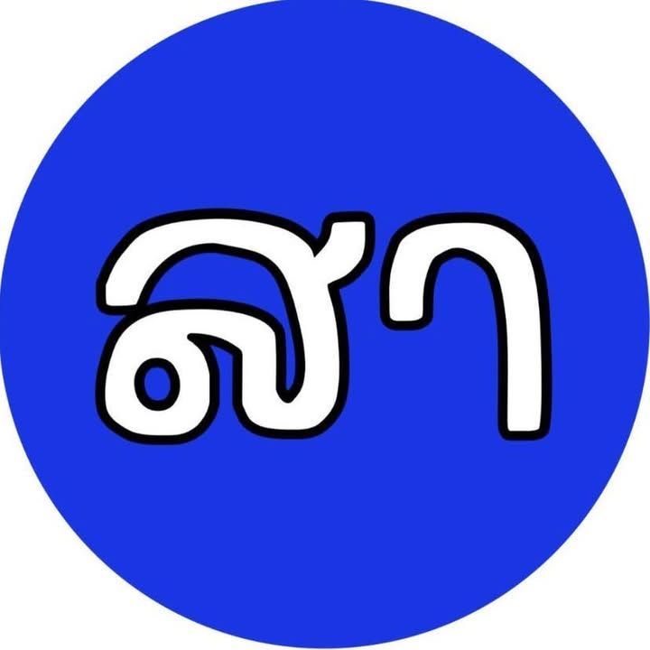 สามัคคี | Phayao