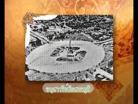 กรุงเทพในอดีต (อนุสาวรีย์ชัยสมรภูมิ)